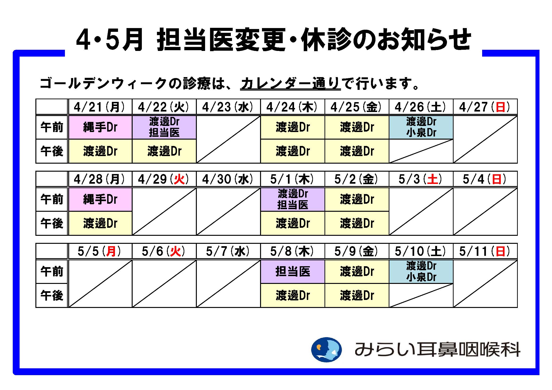http://www.mirai-ent.net/IMG.GW.jpg
