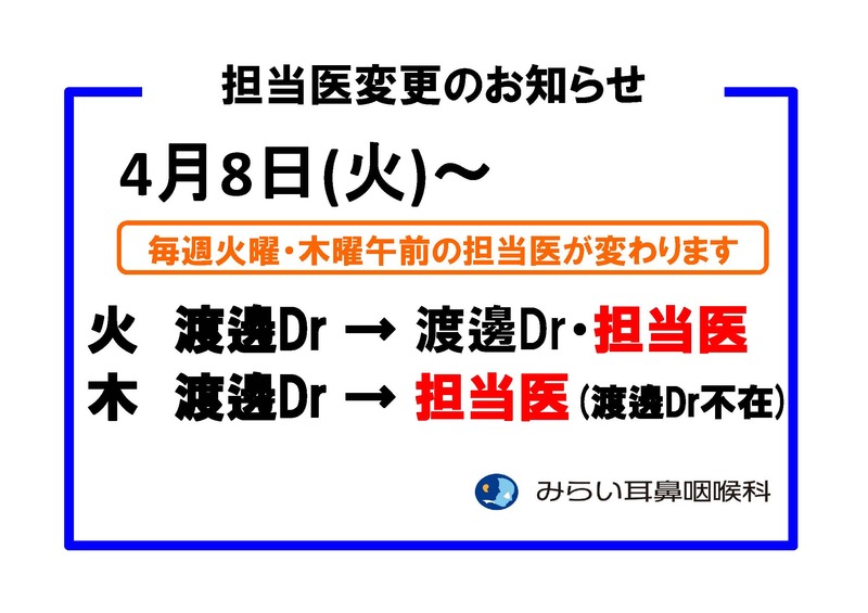 IMG.kamoku-henkou.jpg