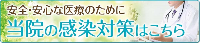 みらい耳鼻科3つの特徴