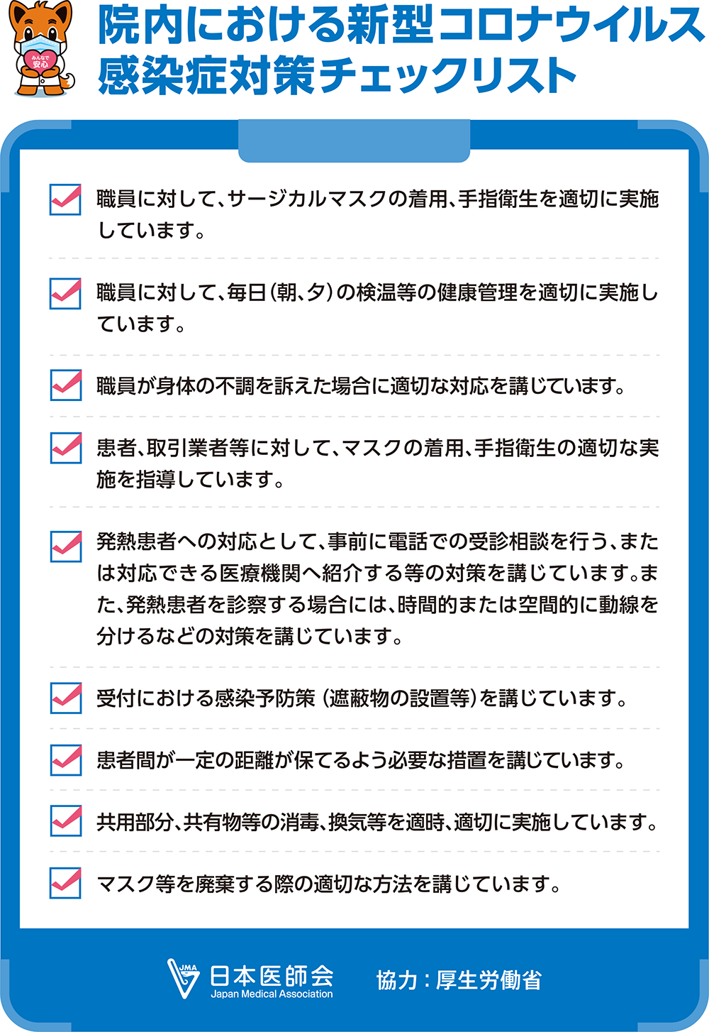 miraiB.png